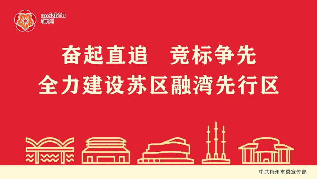 力爭(zhēng)2025年底“四上”企業(yè)超2000家！《梅州市“四上”企業(yè)培育工作方案》印發(fā)