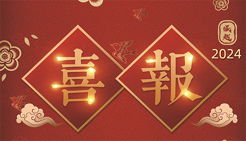 喜報(bào)! 企業(yè)喜得這個(gè)含金量大證書(shū)！